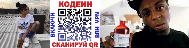 ссылка на мегу маркетплейс где найти Венёв Кодеин напиток Lean (лин)